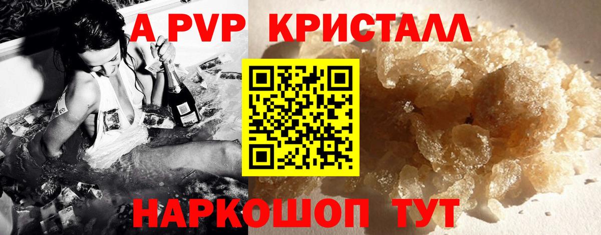 APVP мука  Alpha PVP  Вход с VPN  Норильск  APVP крисы CK  где купить наркотик  Alpha PVP VHQ 