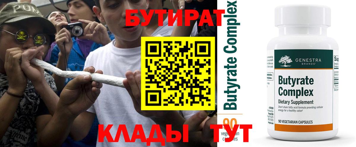 БУТИРАТ жидкий экстази Норильск