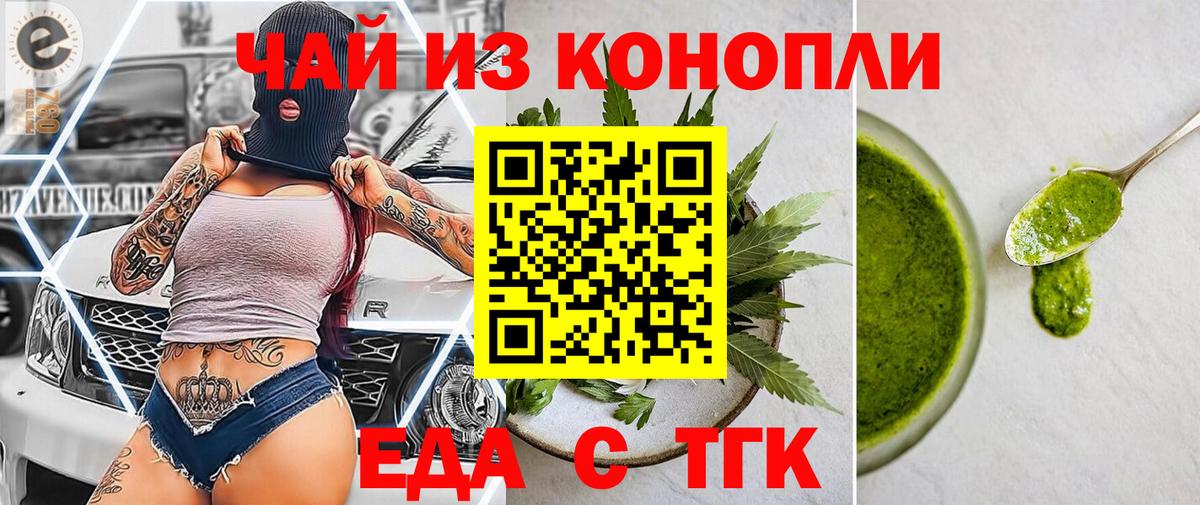 Норильск  Canna-Cookies конопля  Вход с VPN 