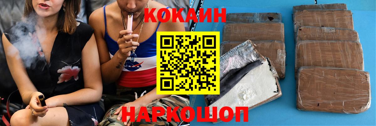 COCAIN FishScale Норильск