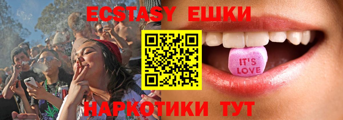 Ecstasy TESLA  Вход с VPN  omg как зайти  Норильск  Ecstasy 280 MDMA 