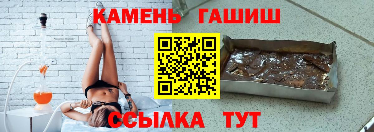 ГАШ  ГАШИШ индика сатива  Вход с VPN  Норильск  ГАШ hashish 