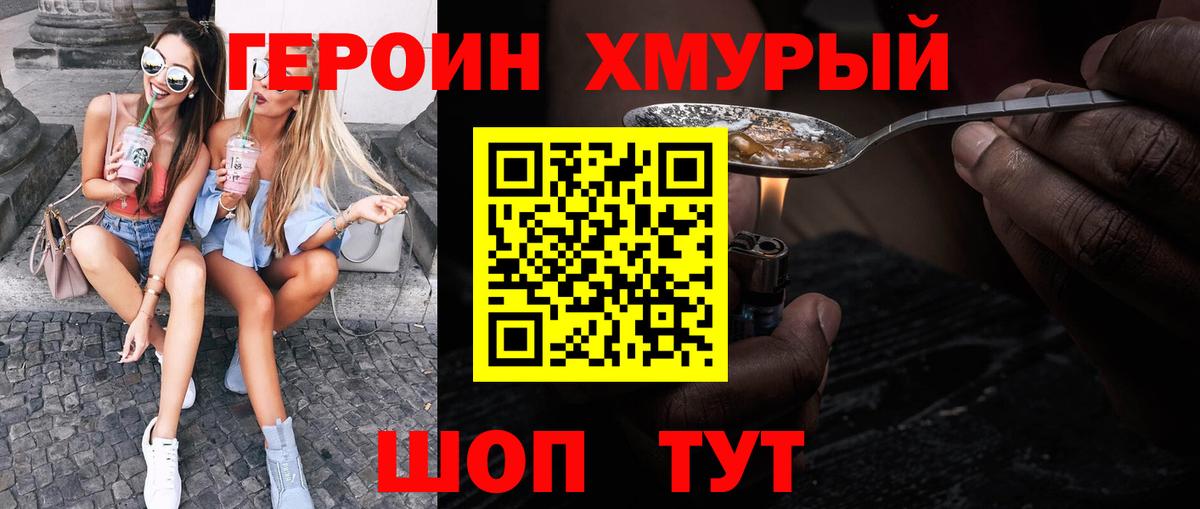 Норильск  Героин  Вход с VPN  ГЕРОИН VHQ 