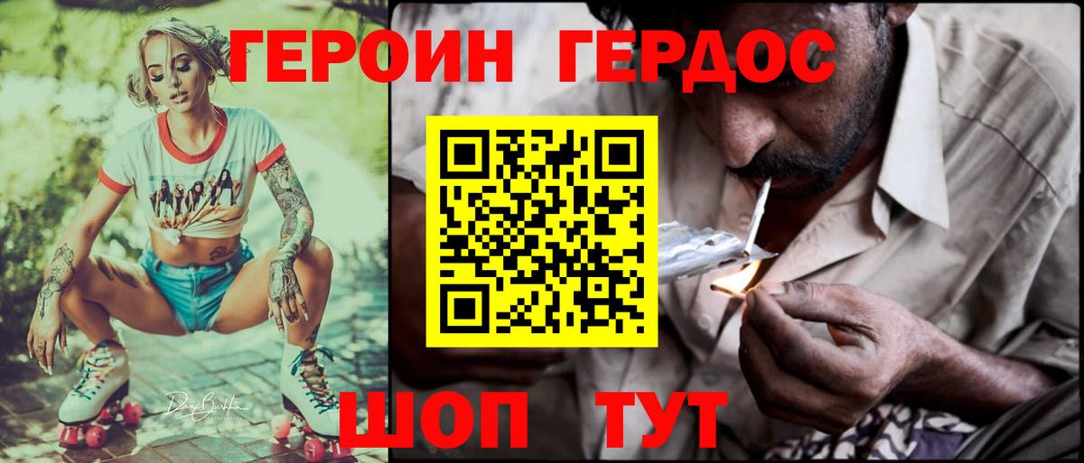 ГЕРОИН VHQ Норильск