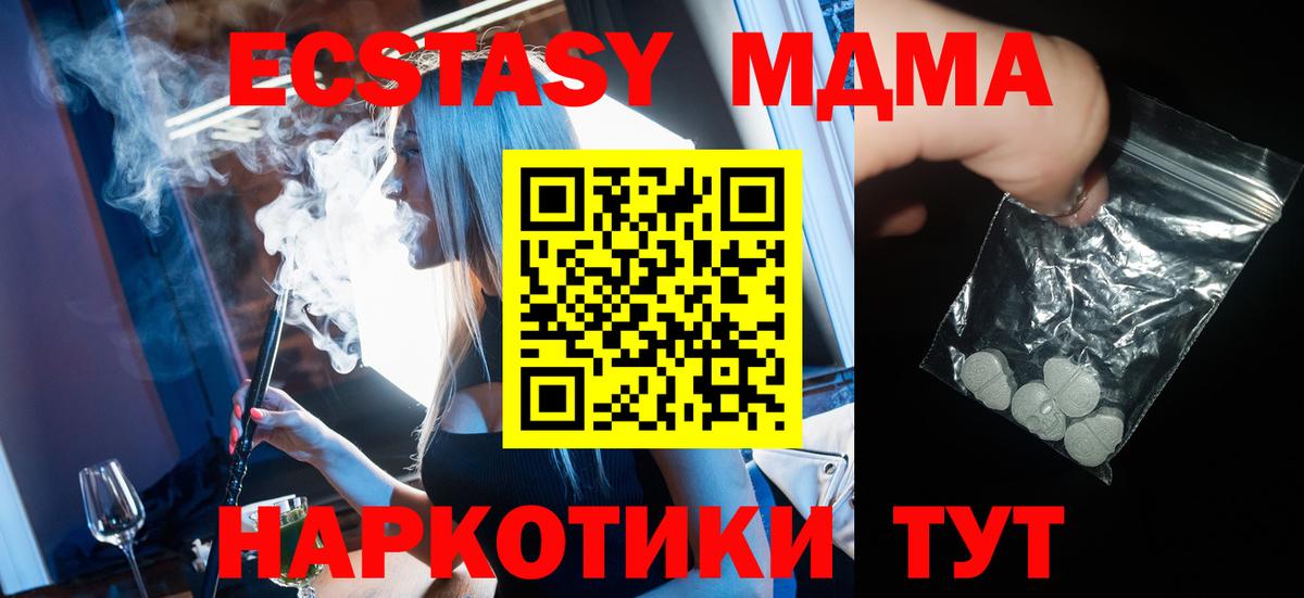 МДМА Molly Норильск