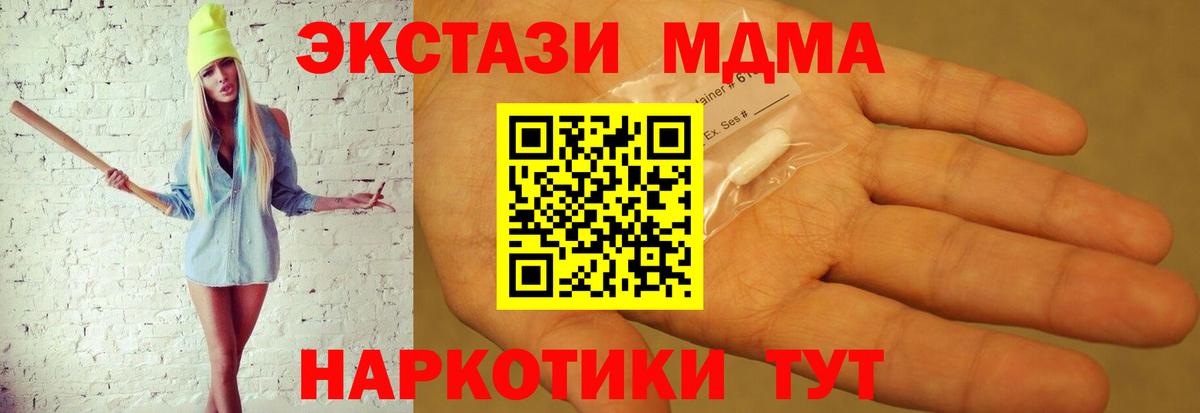 MDMA crystal  MDMA Molly  Норильск  MDMA  Вход с VPN 
