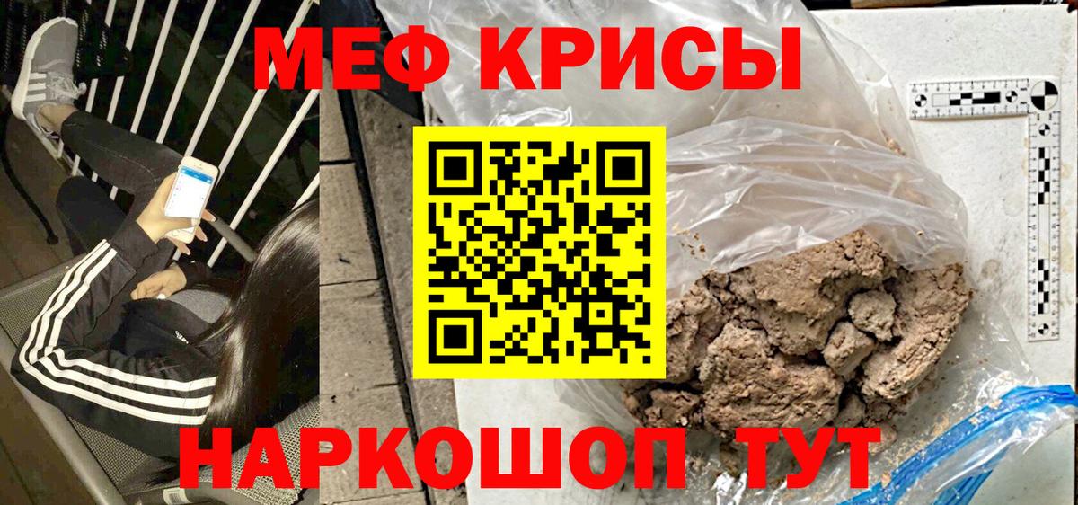 МЕФ мука  Вход с VPN  Норильск  Меф  МЕФ кристаллы 