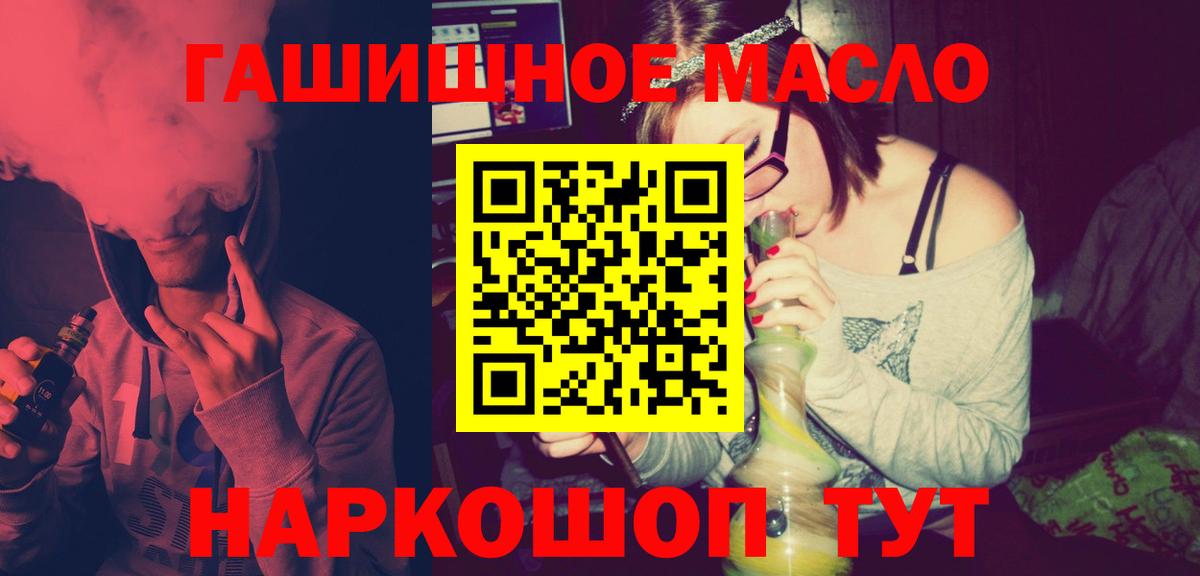 Норильск  Дистиллят ТГК вейп  Вход с VPN 