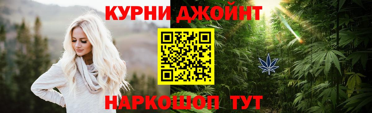 Норильск  Бошки Шишки LSD WEED  Марихуана Bruce Banner  Вход с VPN 